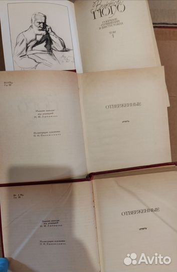 Виктор Гюго собрание в 6 томах