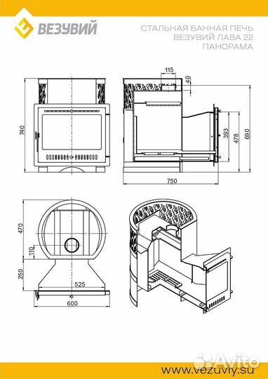 Печь для бани везувий Лава 22 Панорама 