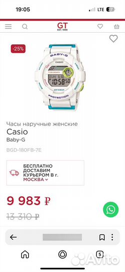 Часы casio g shock baby