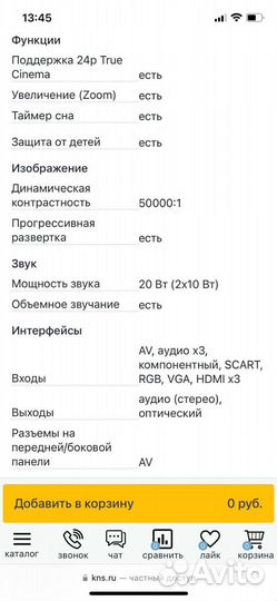 Телевизор samsung 32