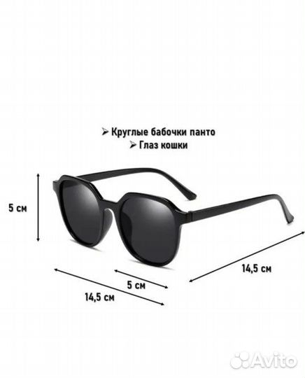 Солнцезащитные очки новые