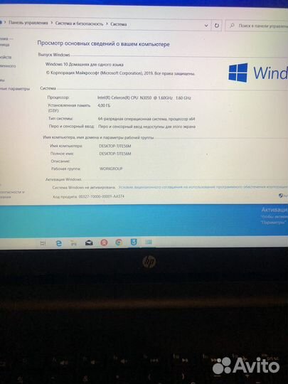 Ноутбук HP BCM943142Y
