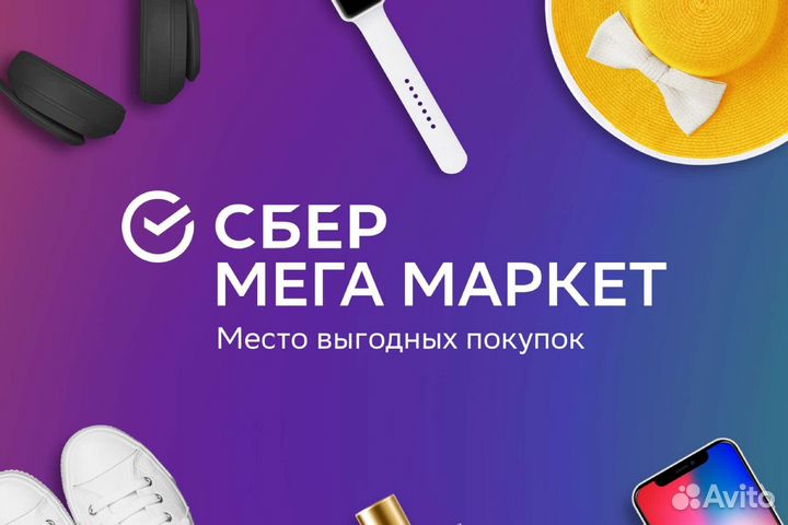 Мегамаркет промокод 1000/2000 повторный