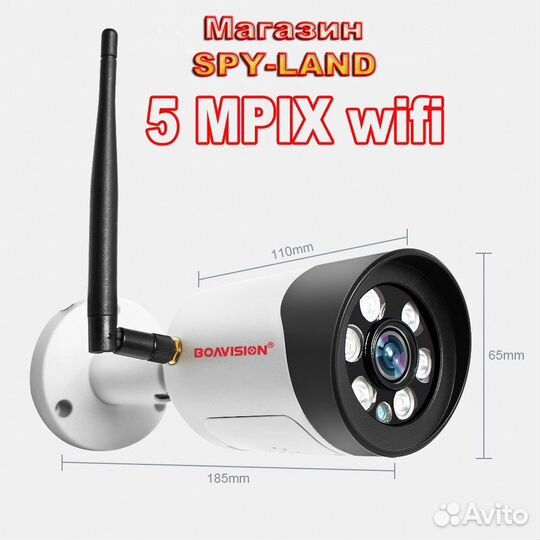 Wifi IP камера 2 К 5 Mpix, Sony IMX 335