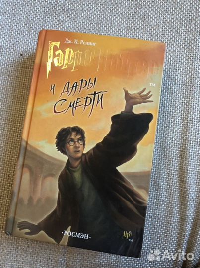 Гарри поттер росмэн