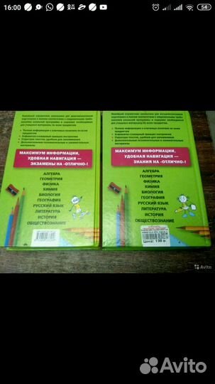 Новейшие справочники школьника 8,9 классы