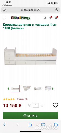 Кроватка с балдахином и ящиками