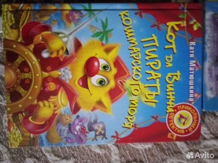 Детские книги