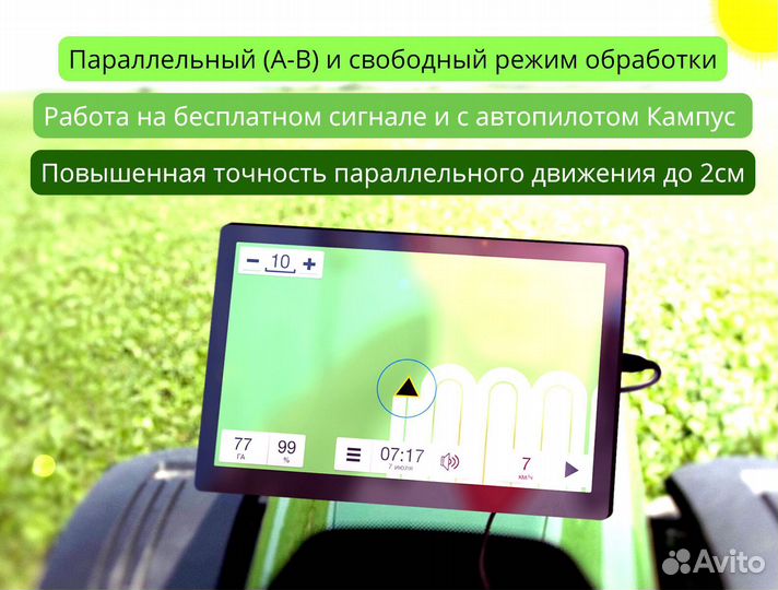 Агронавигатор Кампус 6 Курсоуказатель