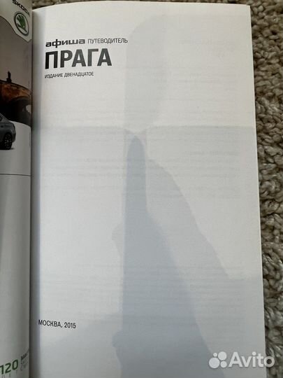 Путеводитель Афиша