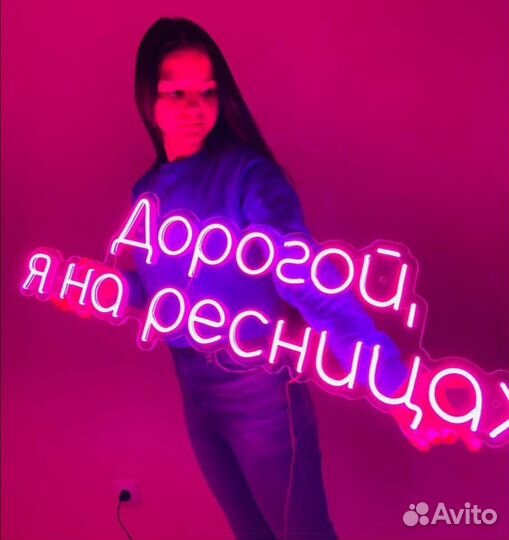 Вывески неоновые 12