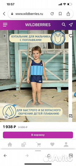 Купальник для плавания, в бассейне на 2-3 г