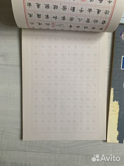 Прописи по китайскому языку