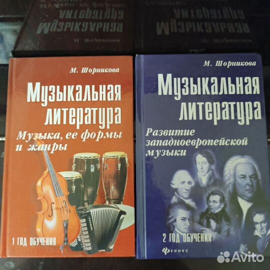 Книги по музыке