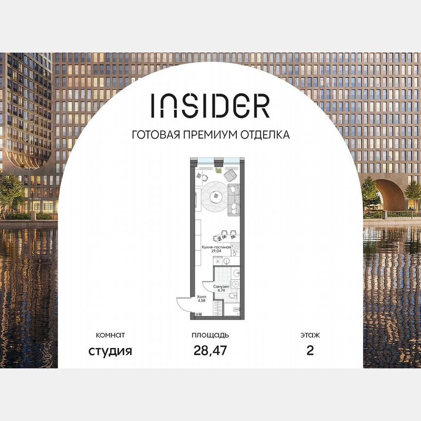 Апартаменты-студия, 28,5 м², 2/16 эт.
