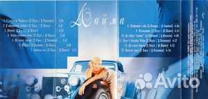 Лайма* Я Вышла На Пикадилли Лейбл:Союз – SZ0509 CD