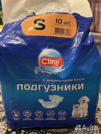 Подгузники для собак