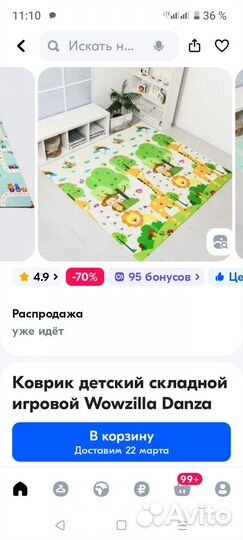 Развивающий коврик новый