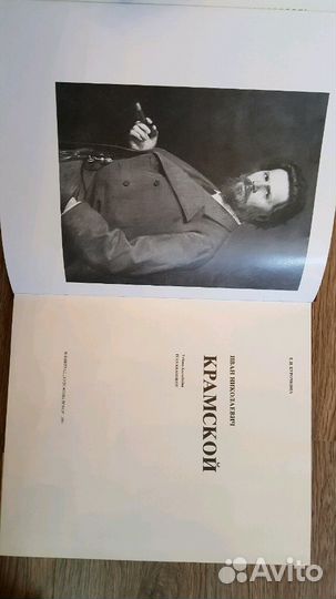 Книга Крамской