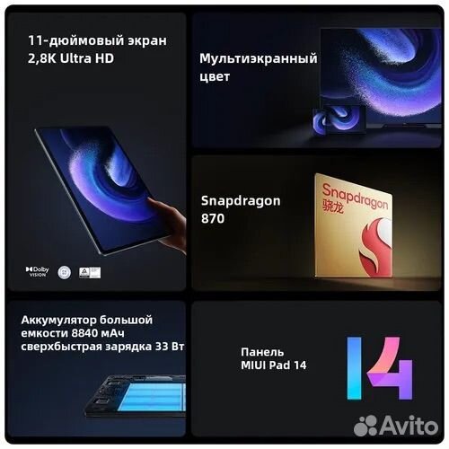 Планшет xiaomi Mi Pad 6