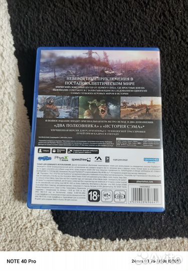 Диски на пс5