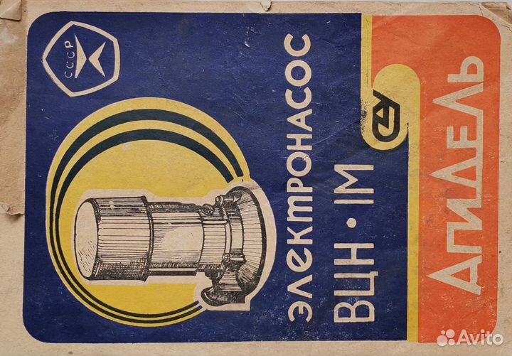 Руководство по эксплуатации Пылесос телевизор СССР