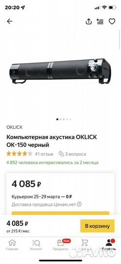 Компьютерная акустика oklick