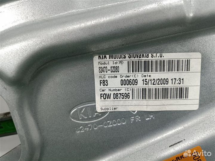 Электростеклоподъемник передний левый Kia Sportage