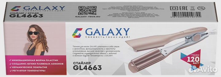 Стайлер galaxy GL4663 новый
