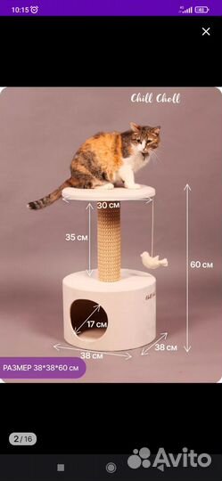 Домик для кошки с когтеточкой новый