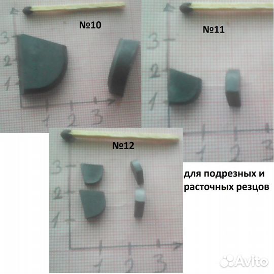 Пластины победитовые твердосплавные токарные СССР