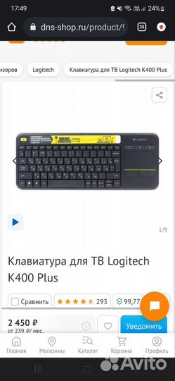 Клавиатура logitech k400+