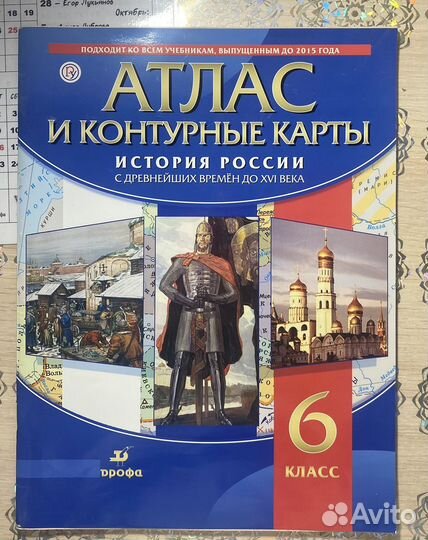 Атлас по географии 6,7,8 класс