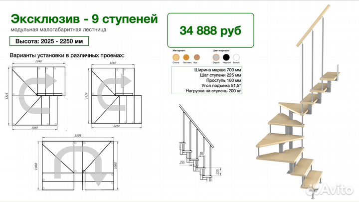 Деревянная модульная лестница на мeтaллoкaркасе