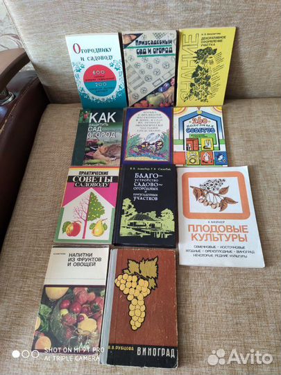 Книги по саду и даче