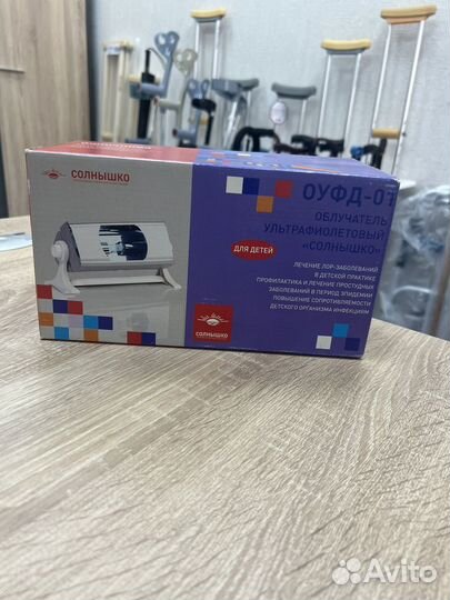 Облучатель солнышко оуфд-01 новый