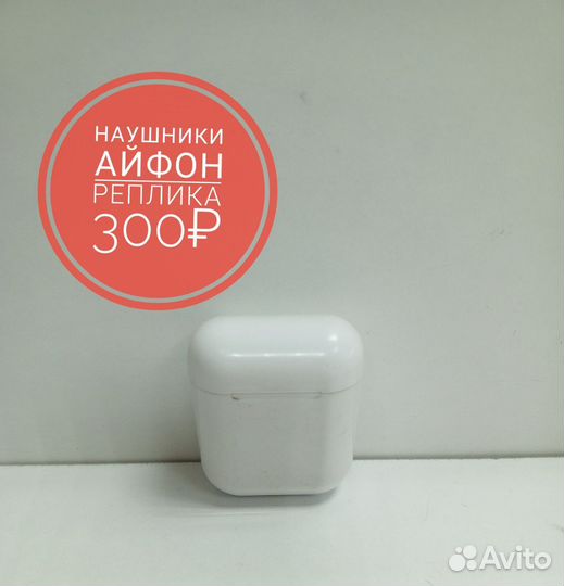 Наушники apple airpods реплика