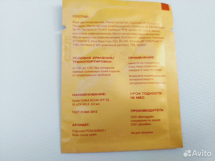 Крем для лица spf 65