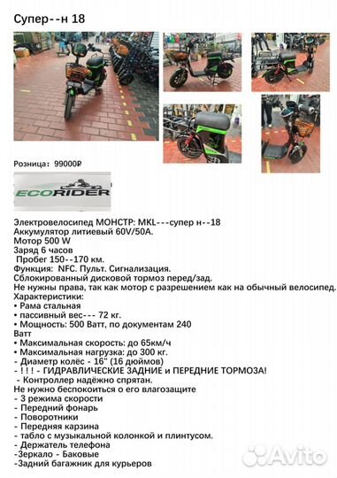 Электровелосипед колхозник (maikaolin)