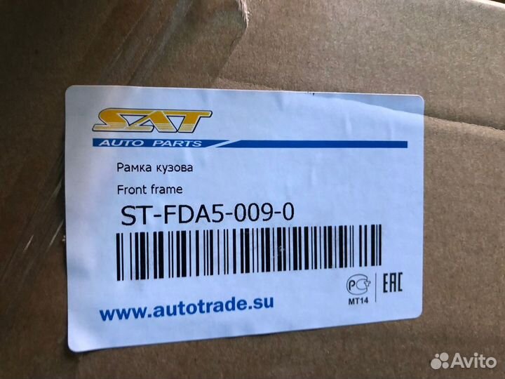 Панель передняя Ford Focus 2 Stfda50090