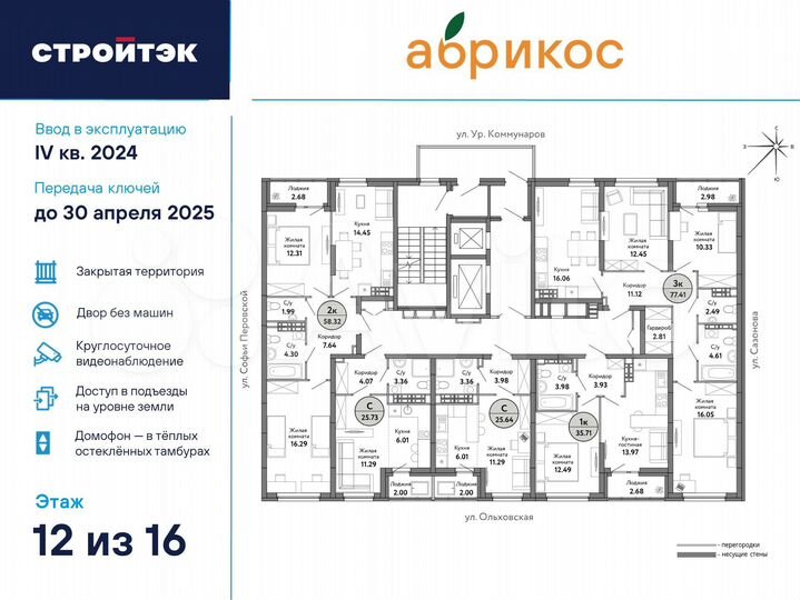 2-к. квартира, 58,3 м², 12/18 эт.