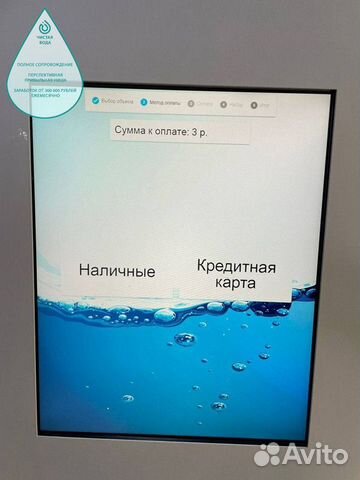 Франшиза автоматов питьевой воды