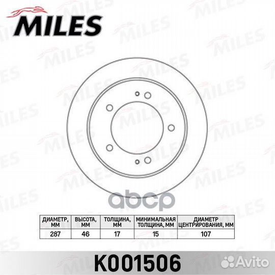 Диск тормозной K001506 Miles