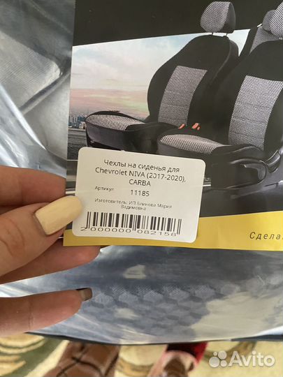 Чехлы на автомобильные сидения