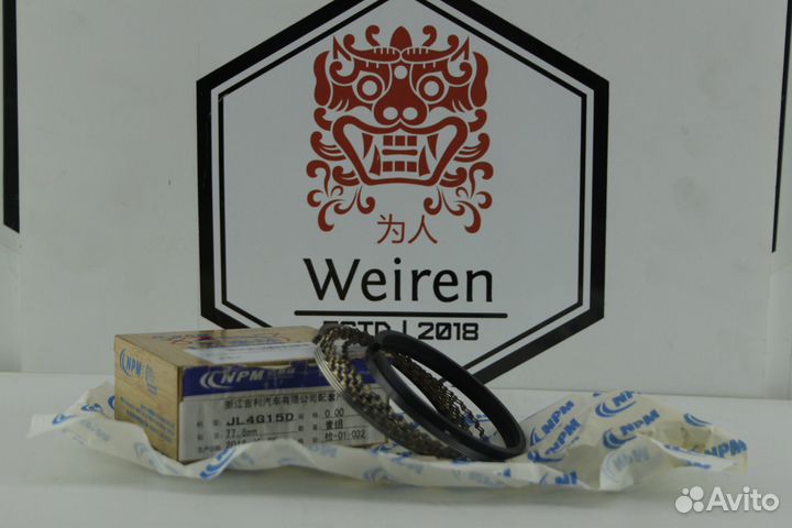 Кольца поршневые Geely Emgrand EC7 1.5 4g15