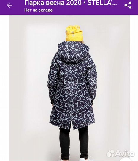 Парка для девочки новая