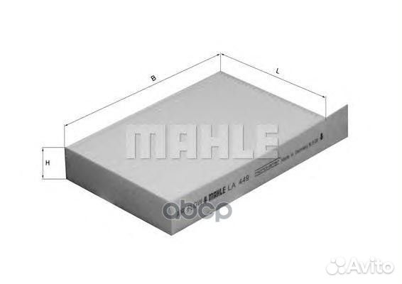 Ограниченное наличие.Фильтр салонный la449