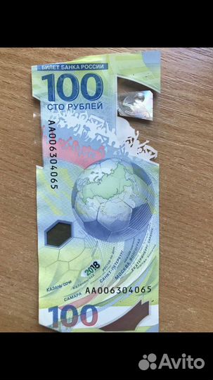 Денежная банкнота