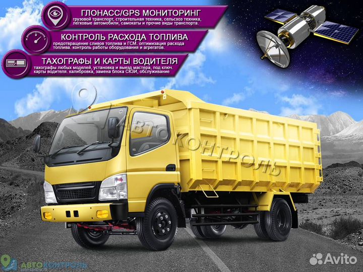 Установка Глонасс и GPS трекеров для транспорта