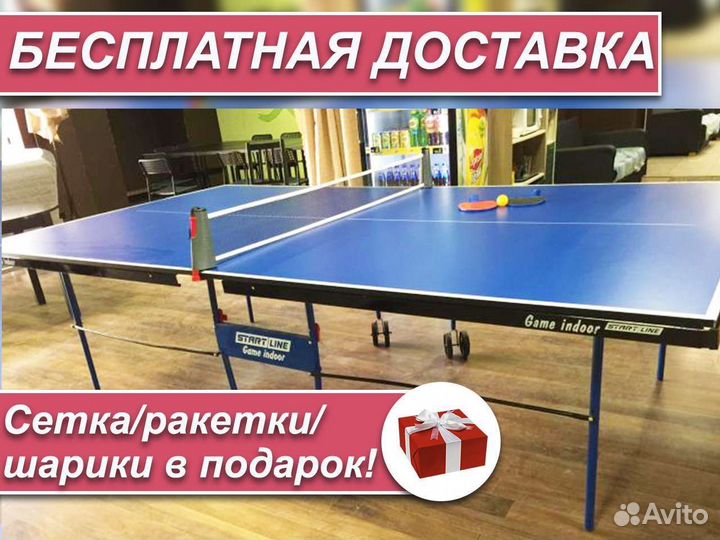 Теннисный стол Game indoor